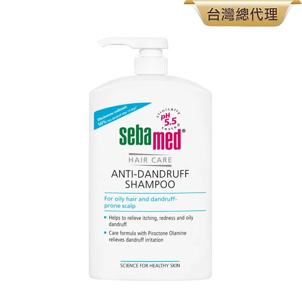 Sebamed 施巴5.5 油性抗屑洗髮精 舊名稱:油性洗髮乳  200ml 歷史價格詳細信息