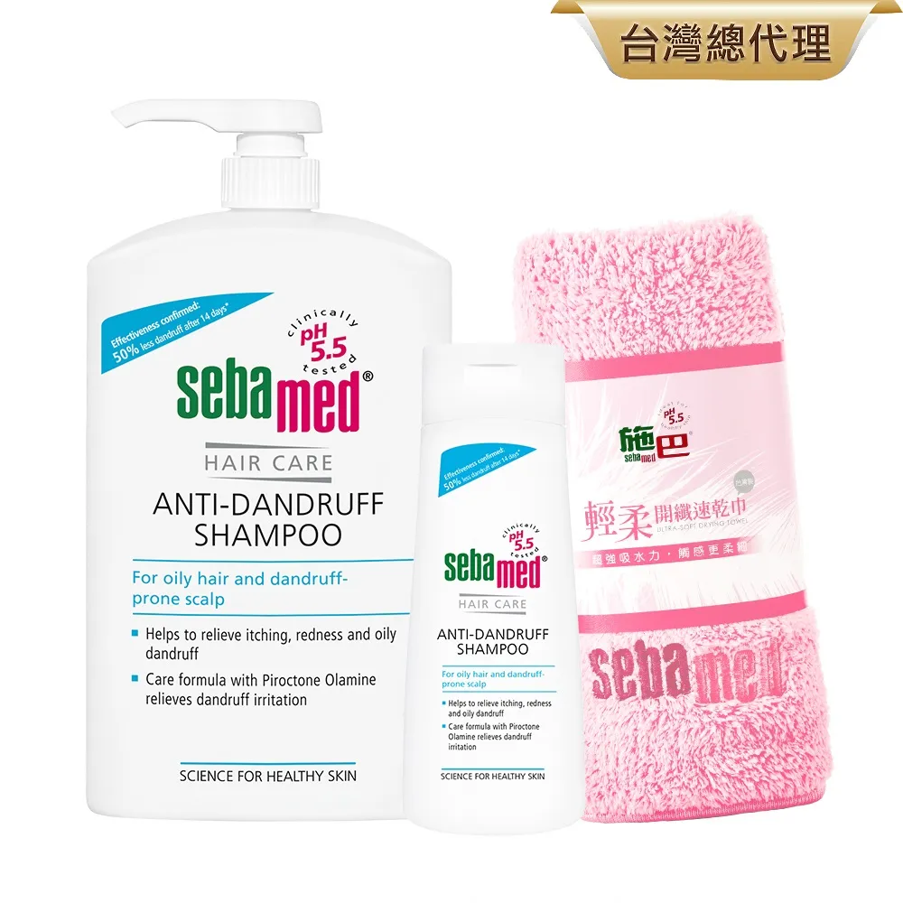 Sebamed 施巴5.5 油性抗屑洗髮精 舊名稱:油性洗髮乳  200ml 歷史價格詳細信息