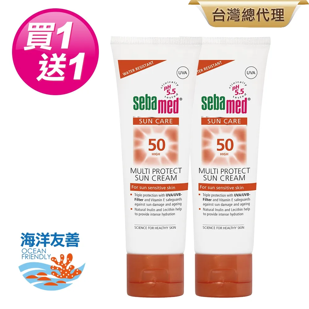 施巴5.5 sebamed SPF50防曬保濕霜75ml 2入 歷史價格詳細信息