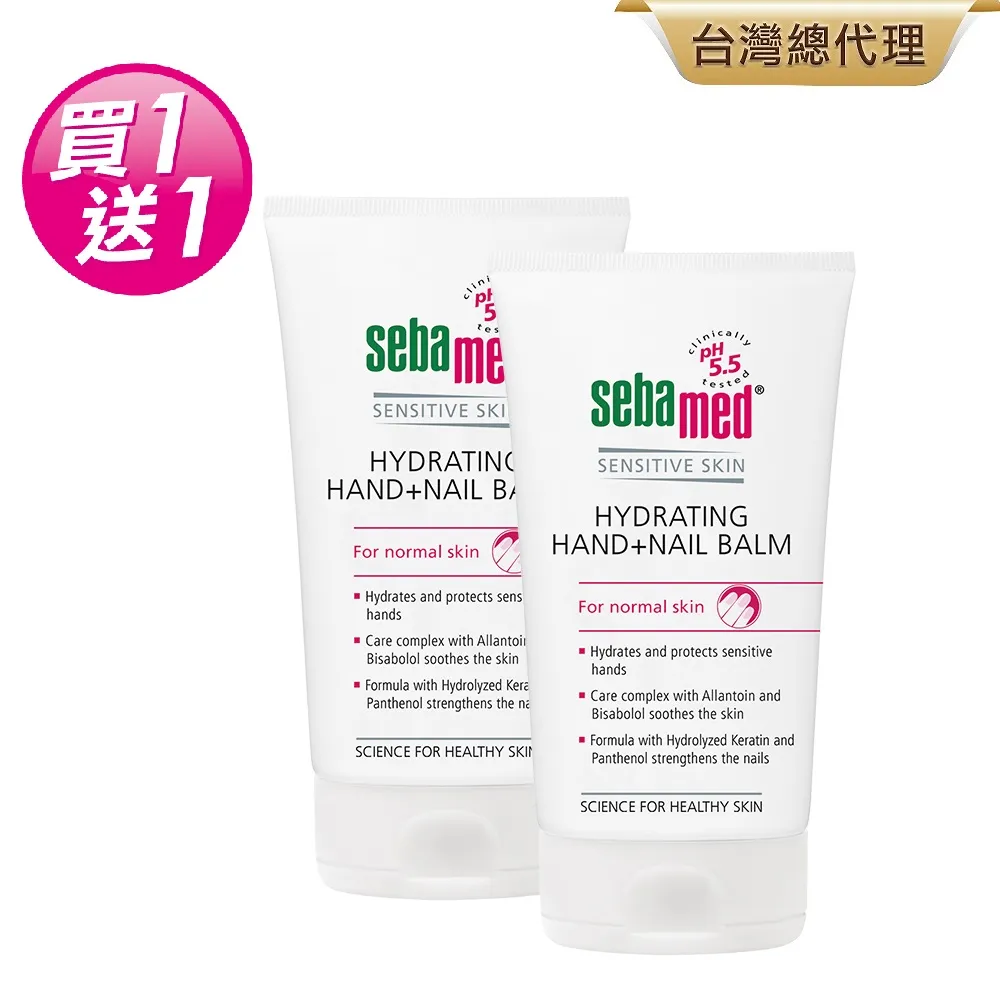 施巴5.5 sebamed 伴手禮盒(潔膚露200ml+潤膚乳液200ml) 歷史價格詳細信息