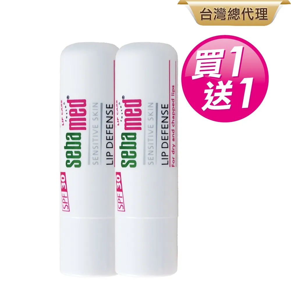 施巴 護唇膏 SPF30 維康 sebamed 限時促銷 歷史價格詳細信息