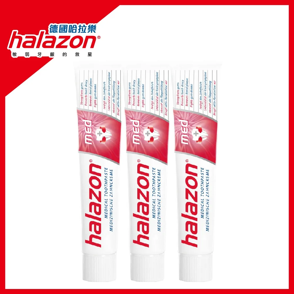 哈拉樂 專業健齦牙膏 75ml/支 ★路易斯姊妹★ 歷史價格詳細信息