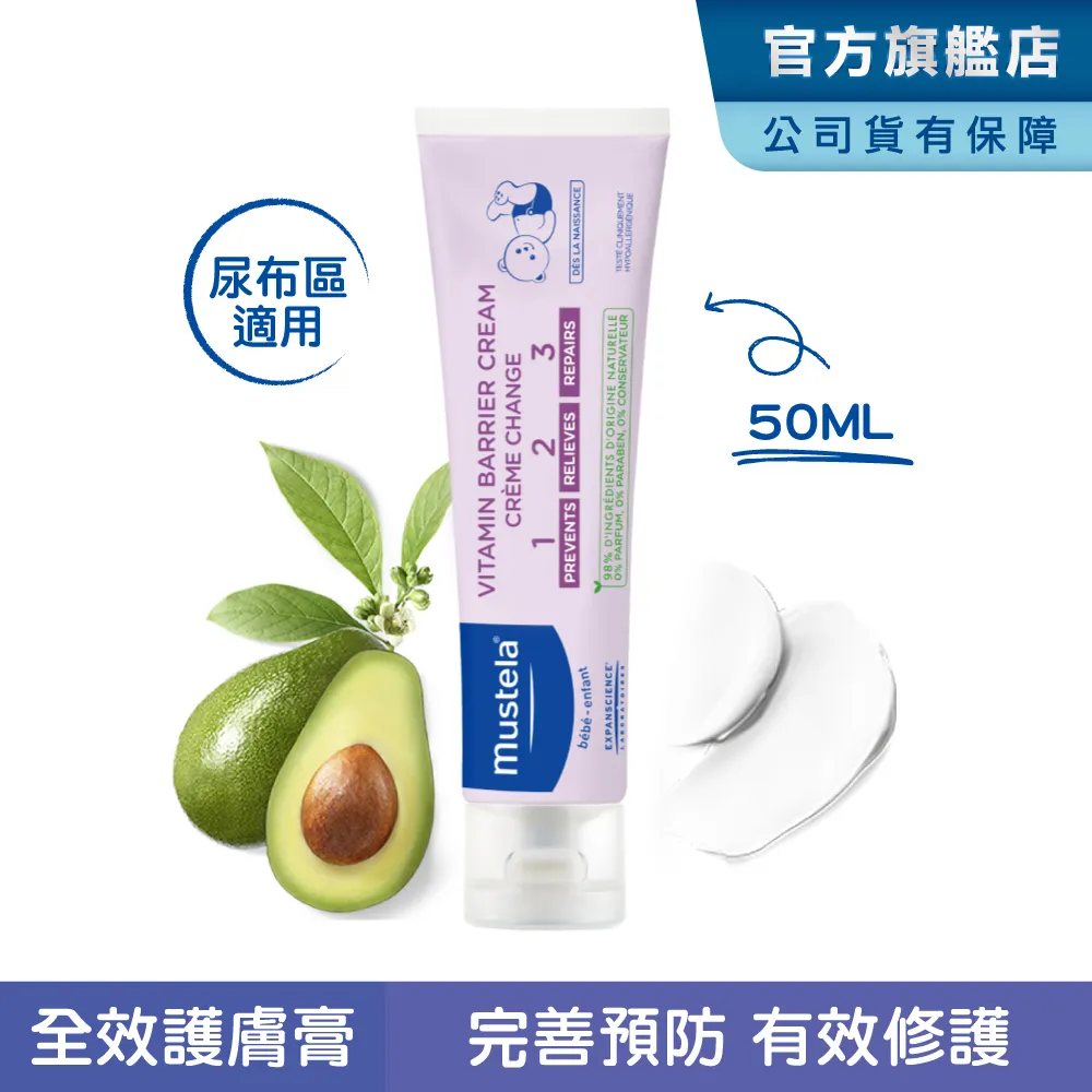 慕之恬廊Mustela 全面呵護組-衛蓓欣VBC全效護膚膏 100ml屁屁膏+柔舒面霜40ml 歷史價格詳細信息