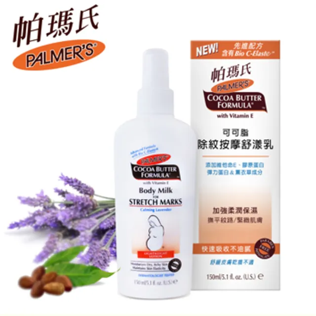 Palmer's 帕瑪氏 撫紋按摩霜 滋潤按摩霜 歷史價格詳細信息