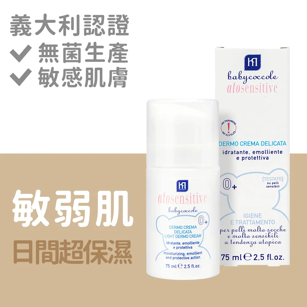 義大利寶貝可可麗 Babycoccole 清爽溫和洗髮露/250ml 歷史價格詳細信息