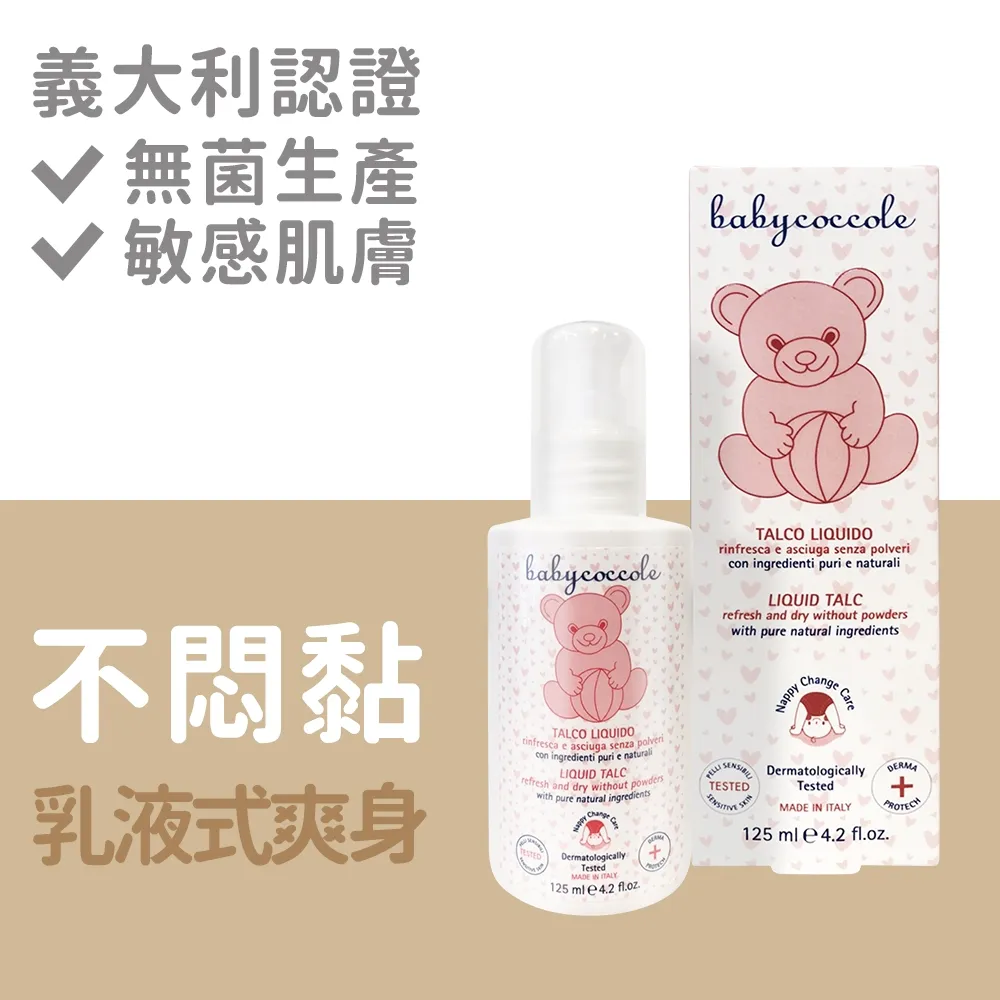Babycoccole 寶貝可可麗 強效mamma美體撫紋霜 300ml【宜兒樂】 歷史價格詳細信息