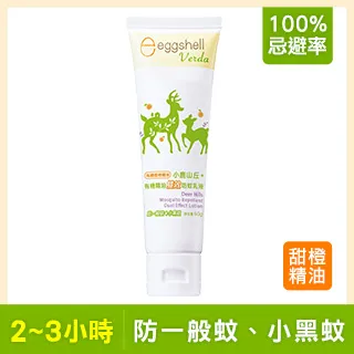 小鹿山丘 eggshell Verda  有機精油雙效防蚊液-2入(甜橙+迷迭香)+乾洗手80g[免運費] 歷史價格詳細信息