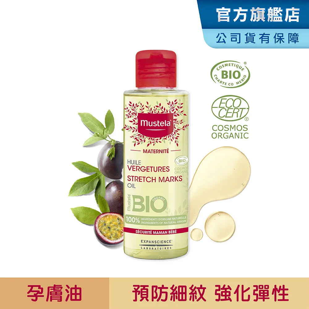 慕之恬廊 Mustela 慕之孕 孕膚油(105ml) 米菲寶貝 歷史價格詳細信息