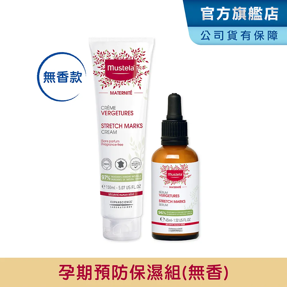Mustela 慕之孕孕期產後全護組(孕膚霜+孕膚油+撫紋修護菁萃+哺乳照護膏) 一霜二油三撫紋 媽媽好神推薦 慕之恬廊 歷史價格詳細信息