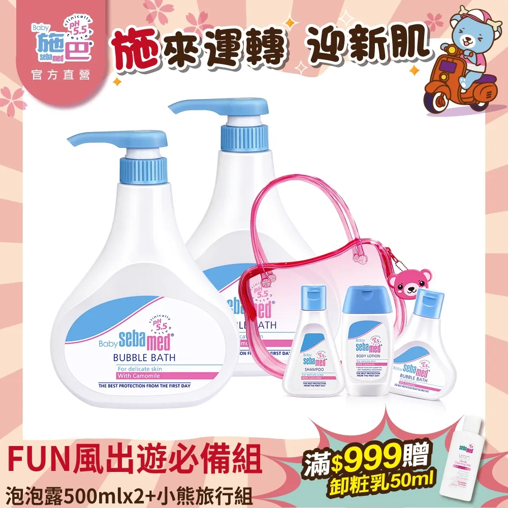 施巴 Sebamed  嬰兒泡泡浴露(附壓頭) 歷史價格詳細信息