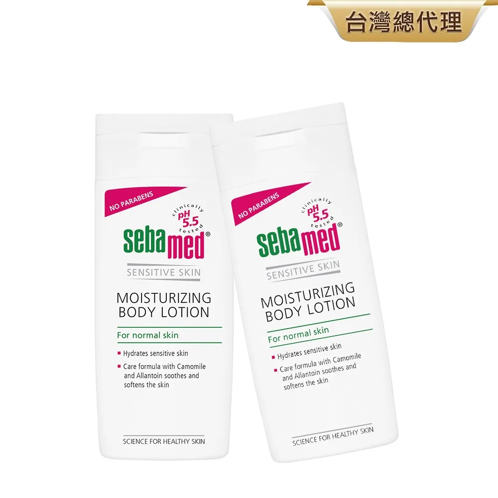 施巴5.5 sebamed 潤膚乳液400ml(壓頭)x2+潤膚乳液200ml+潤膚乳液50ml 歷史價格詳細信息