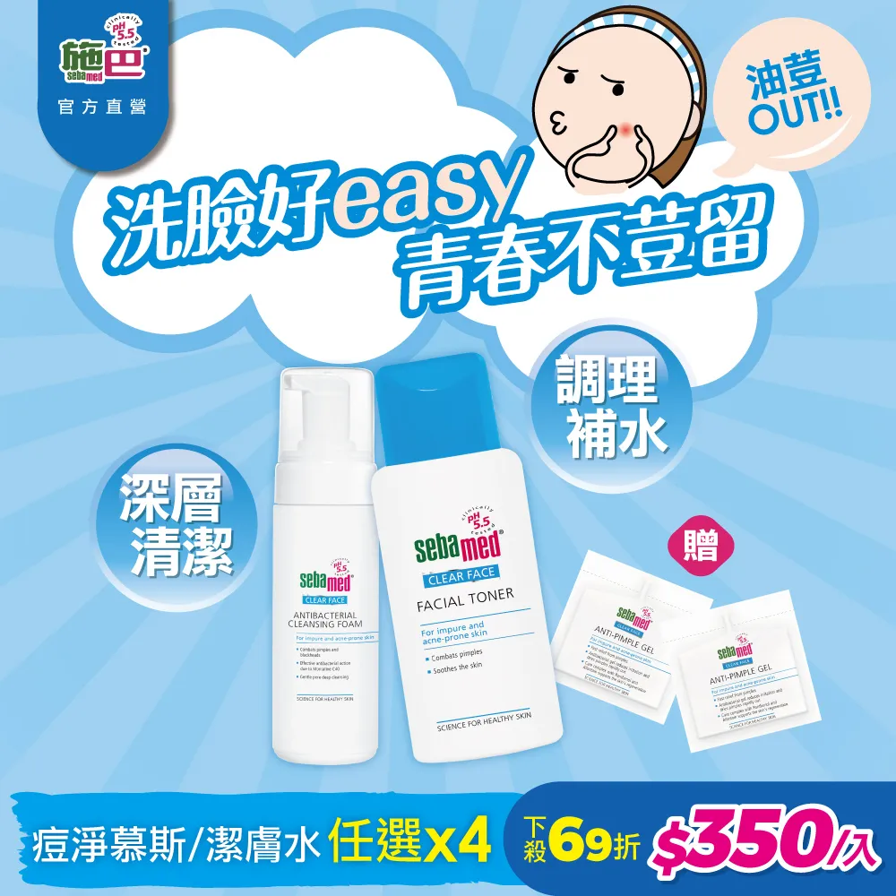 施巴 Sebamed  痘淨潔面慕斯 150ml 歷史價格詳細信息