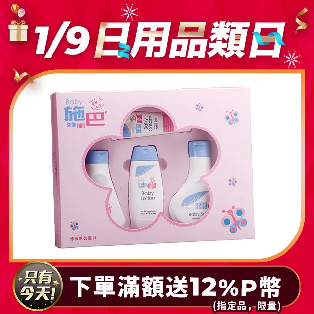 施巴 嬰兒護膚膏 200ml 【躍獅連鎖藥局】 歷史價格詳細信息