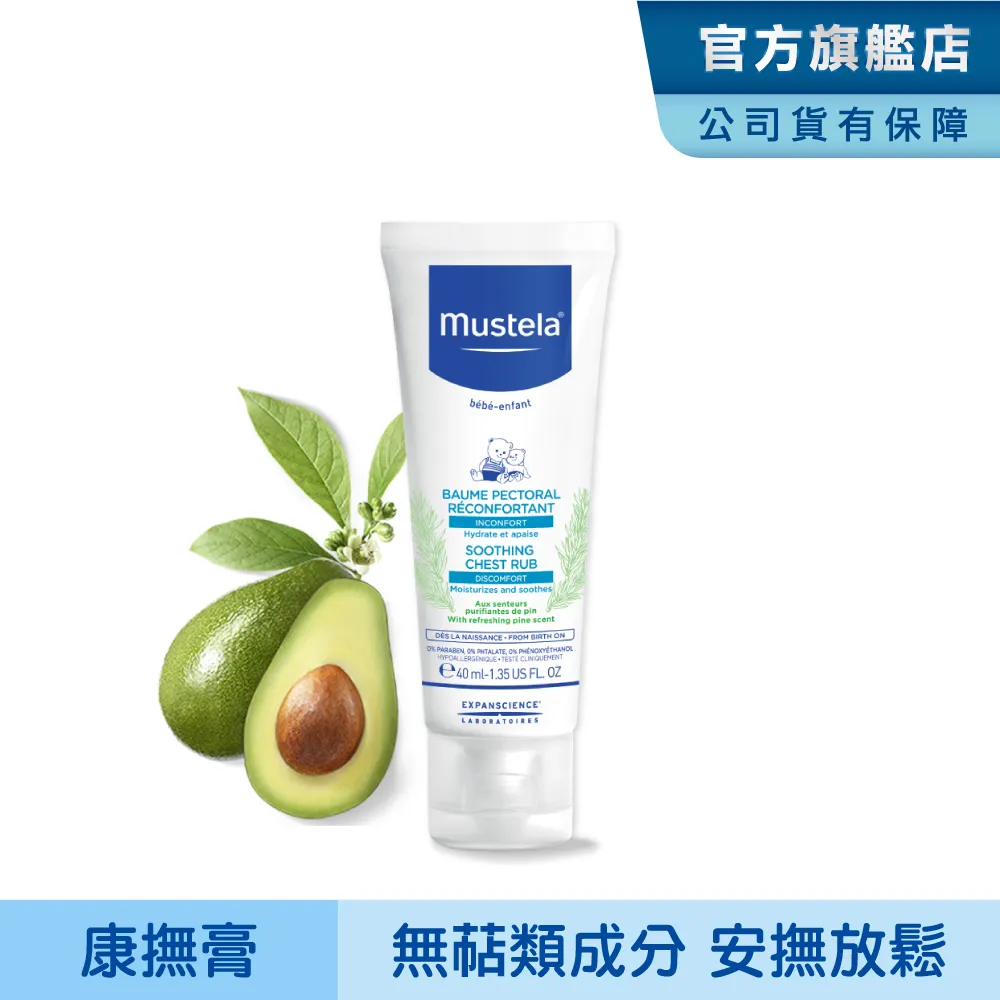 慕之恬廊 Mustela 慕之幼康撫膏40ml【甜蜜家族】 歷史價格詳細信息