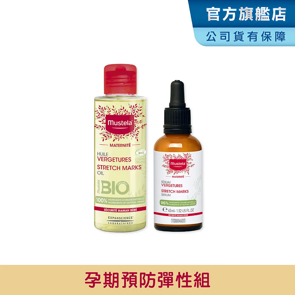 Mustela慕之恬廊 慕之孕 預防細紋保濕組(全新孕膚霜-無香+全新孕膚油+哺乳照護膏) 歷史價格詳細信息