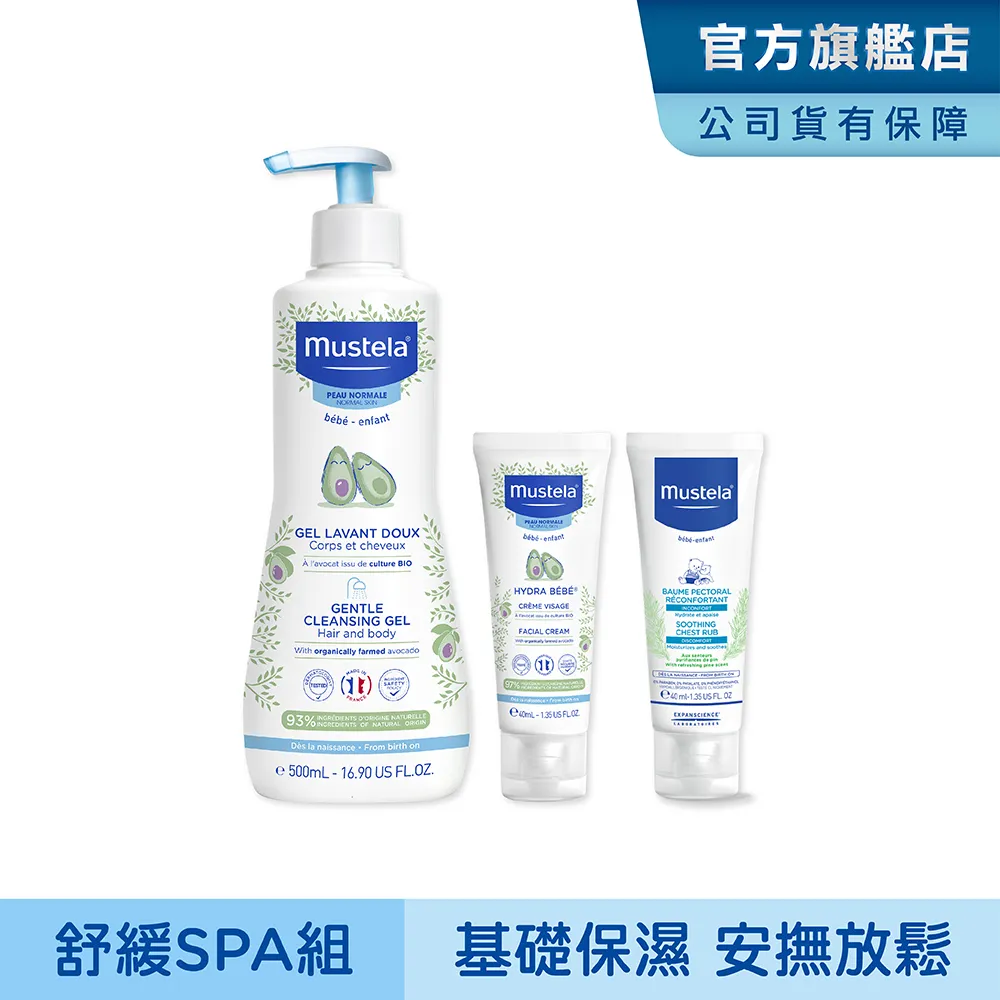 Mustela 慕之恬廊 慕之幼 舒恬良 柔舒霜 200ml 清爽/滋潤 異癢乾肌適用  買就送護膚膏10ml【宜兒樂】 歷史價格詳細信息