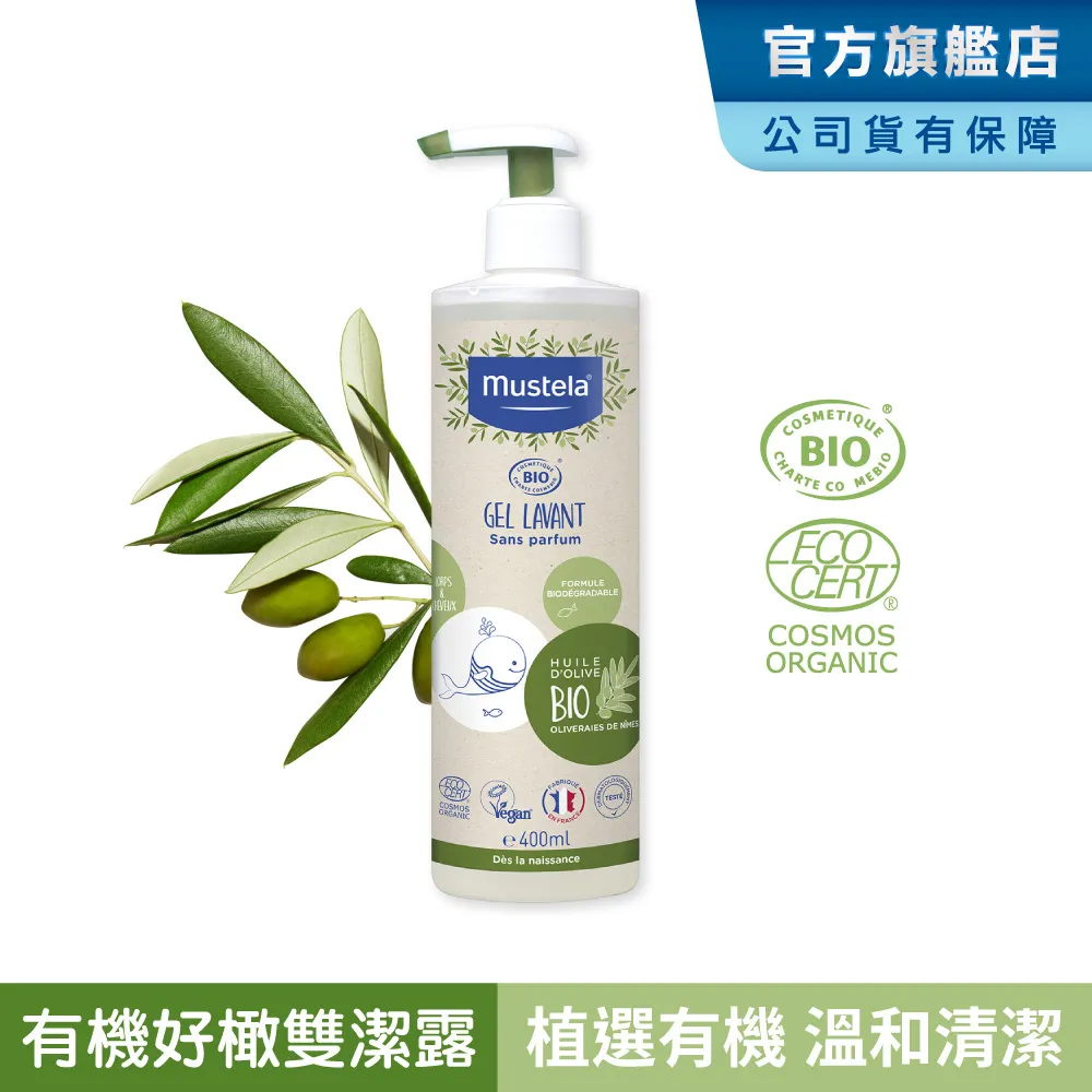 Mustela慕之恬廊 有機好橄潔膚水400ml 歷史價格詳細信息