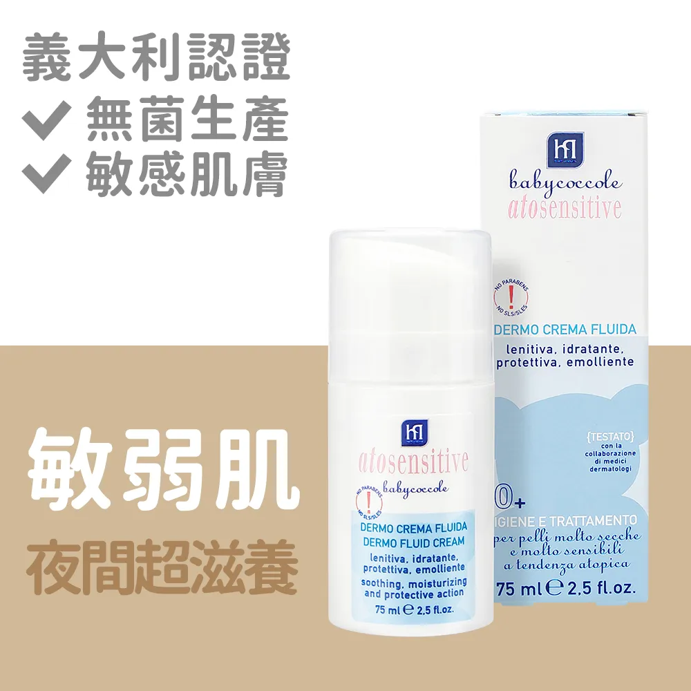 義大利寶貝可可麗 Babycoccole 清爽溫和洗髮露/250ml 歷史價格詳細信息