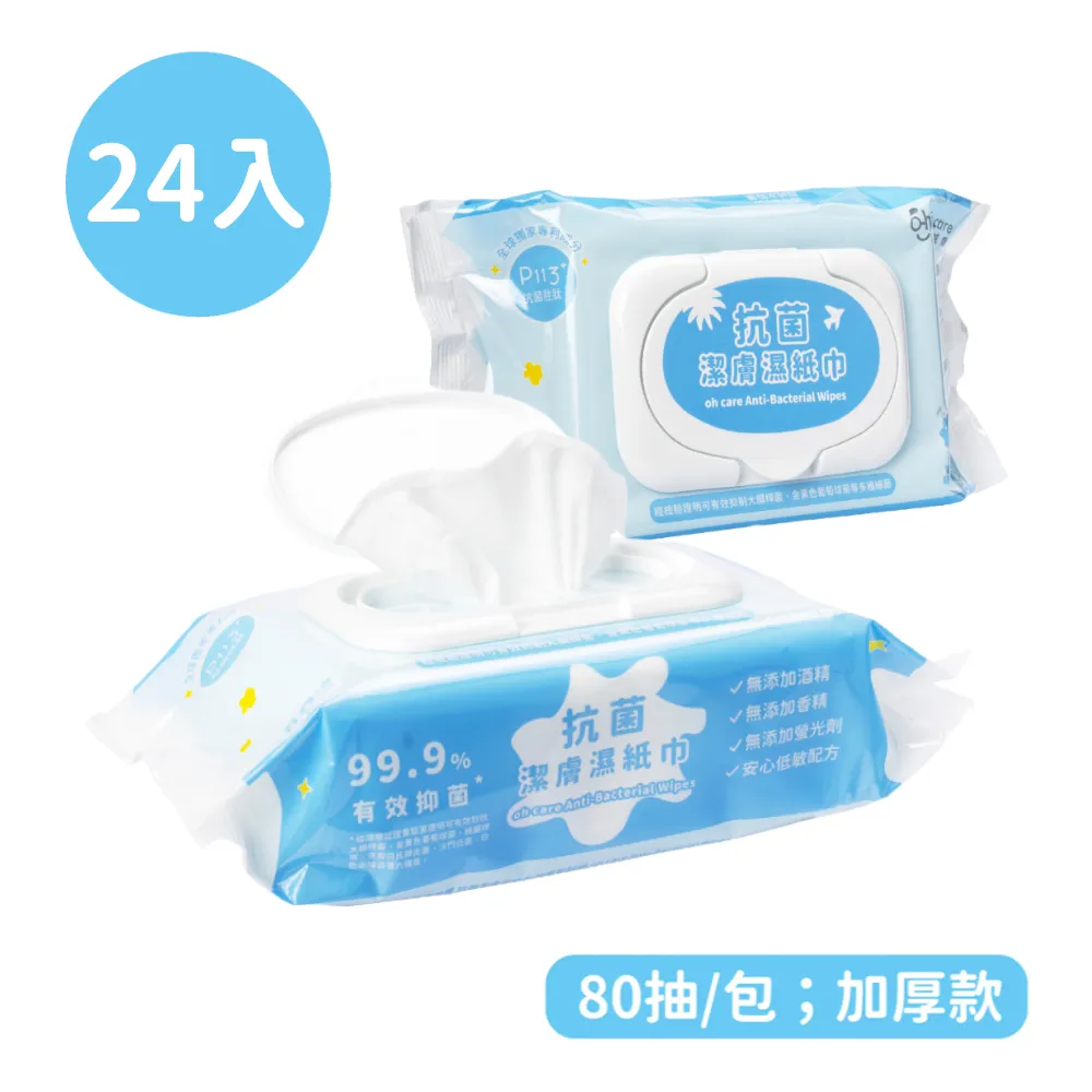 oh care歐克威爾 抗菌噴霧250ml 1瓶+隨身瓶30ml 3瓶 除臭 消毒水 消毒液 抗菌噴霧 消毒噴霧 乾洗手 歷史價格詳細信息
