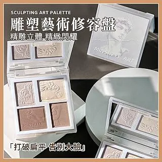 【MINSHZEE】 四色修容盤 修容盤 高光盤 立體修容 (色號任選) 價格比較,價格查詢,歷史價格詳細信息