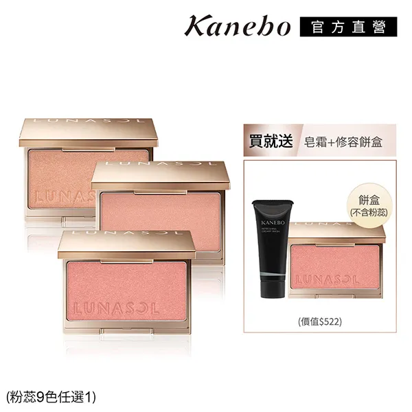 Kanebo 佳麗寶 LUNASOL晶巧柔膚修容餅蕊(霓晶) 5g 歷史價格詳細信息