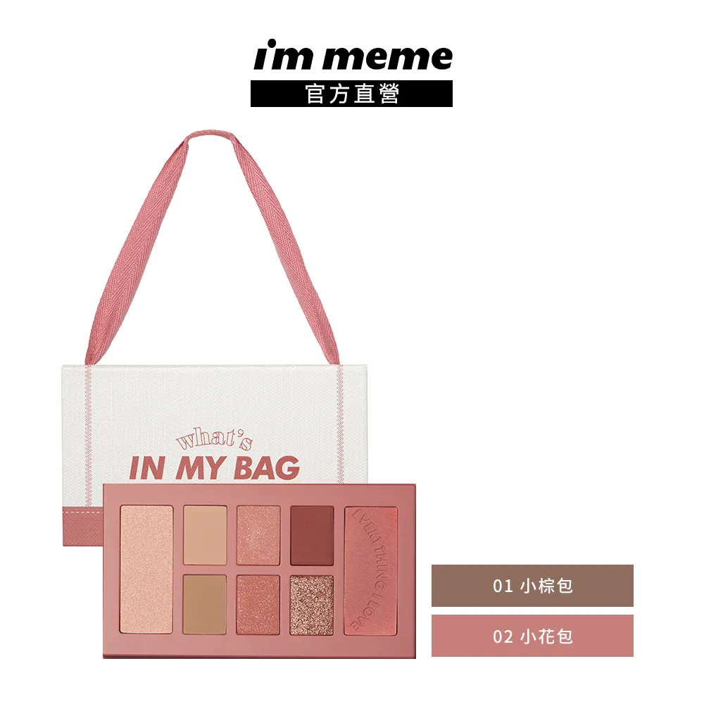 I’M MEME我愛超能彩妝小方包 02小花包 歷史價格詳細信息