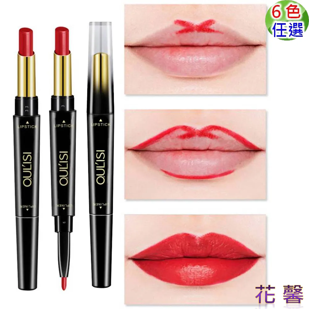 【花馨】2入組 多用途 雙頭口紅筆 唇線筆 歷史價格詳細信息