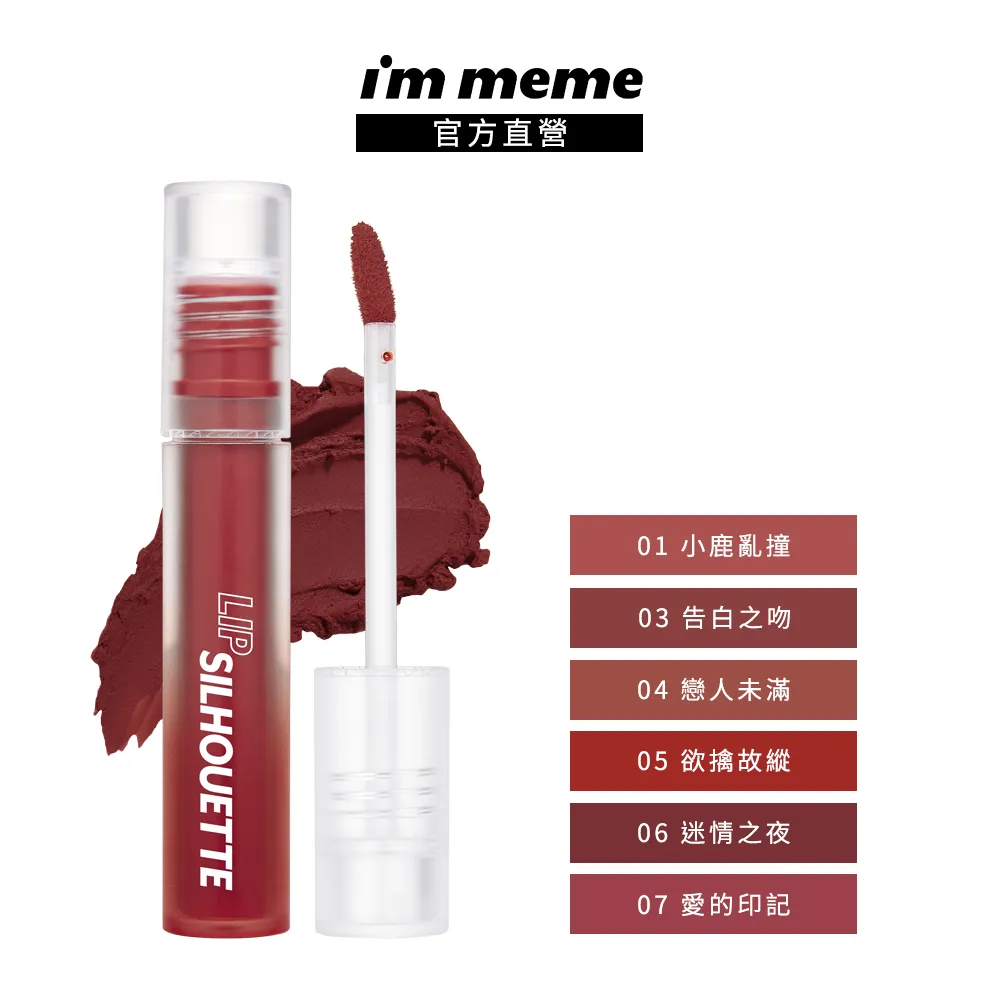 【IM MEME】我愛柔霧磚土系唇膏【官方直營】 歷史價格詳細信息