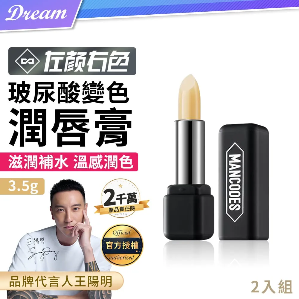 溫感變色唇膏 護唇膏 潤唇膏 唇膏 保濕滋潤唇膏 唇彩 變色唇膏 變色口紅 溫變唇膏 溫變口紅【小妮子美妝】 歷史價格詳細信息