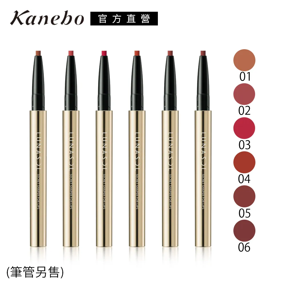 【Kanebo 佳麗寶】LUNASOL魅力無邊眼彩筆 0.1g 歷史價格詳細信息