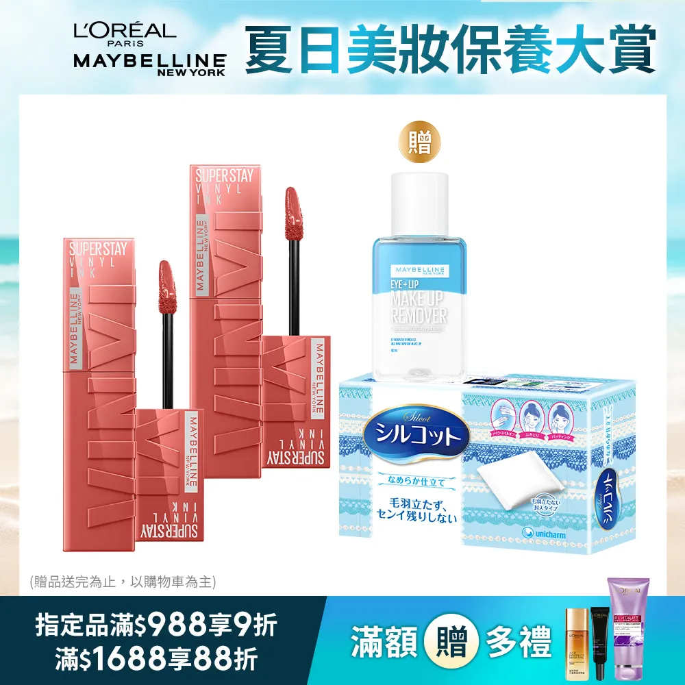 MAYBELLINE 媚比琳 超持久水光鎖吻唇釉-多色可選 歷史價格詳細信息