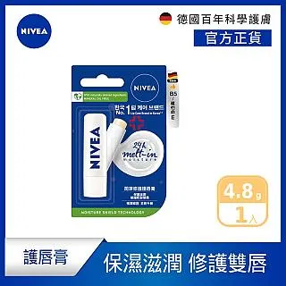 NIVEA 妮維雅 修護護手霜 75ml【新高橋藥局】3款供選 歷史價格詳細信息