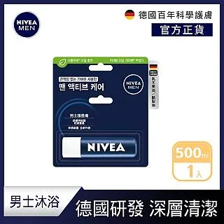 NIVEA 妮維雅 男士護唇膏(4.8g)【小三美日】D023564 歷史價格詳細信息