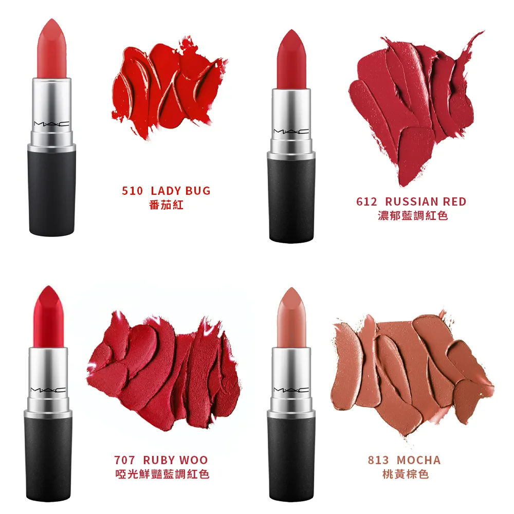 M.A.C MAC 子彈唇膏 #510、#612、#707、#813 3g (四款任選) 價格比較,價格查詢,歷史價格詳細信息