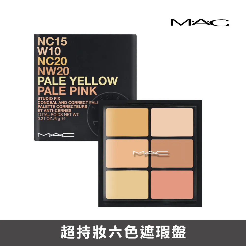 【M.A.C】六色遮瑕完美底妝組(超持妝六色遮瑕盤6g 多色任選+超持妝無瑕粉底液30ml  #詐片粉底) 歷史價格詳細信息