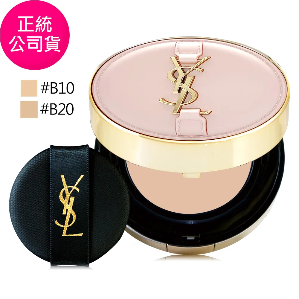 YSL 超模光感精華水氣墊(12g) SPF50+/PA ++++ [百貨公司專櫃貨/奢華粉紅氣墊] 歷史價格詳細信息