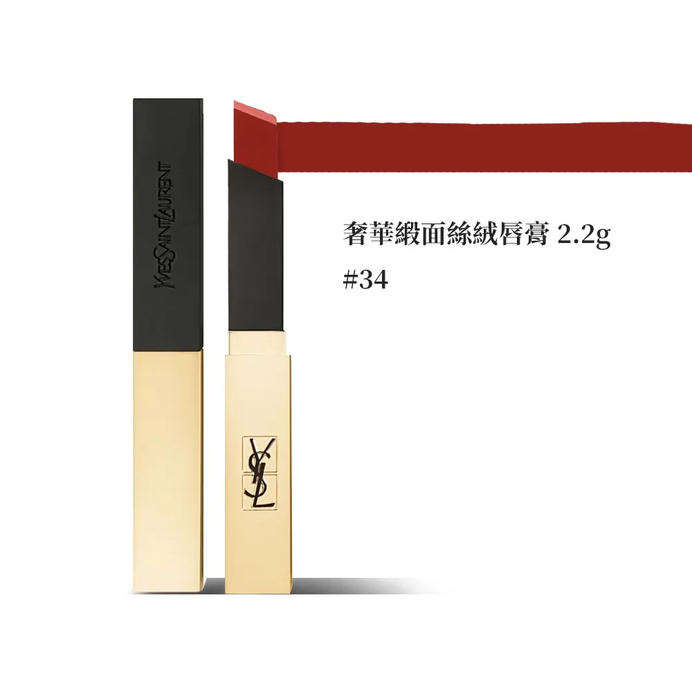YSL 聖羅蘭 奢華緞面絲絨唇膏2g #2024 烈焰朱紅 (小金條) 歷史價格詳細信息