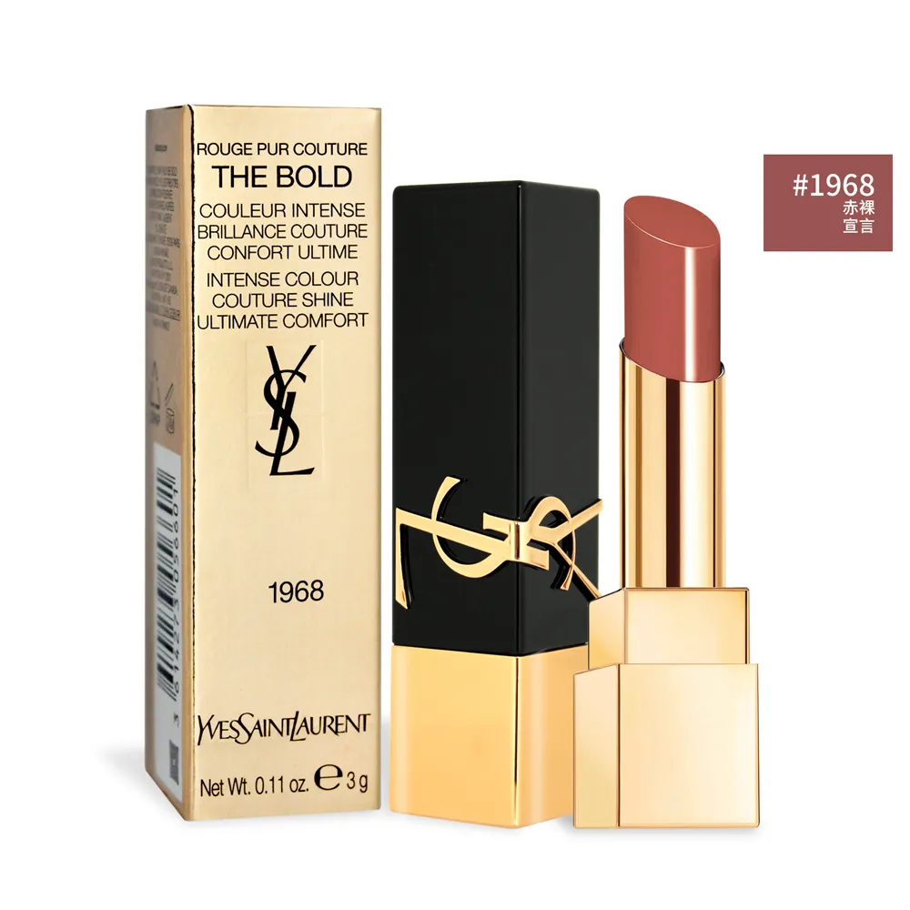 【YSL】奢華緞面釉惑唇膏3g - 贈YSL手提紙袋 (正統公司貨) 歷史價格詳細信息