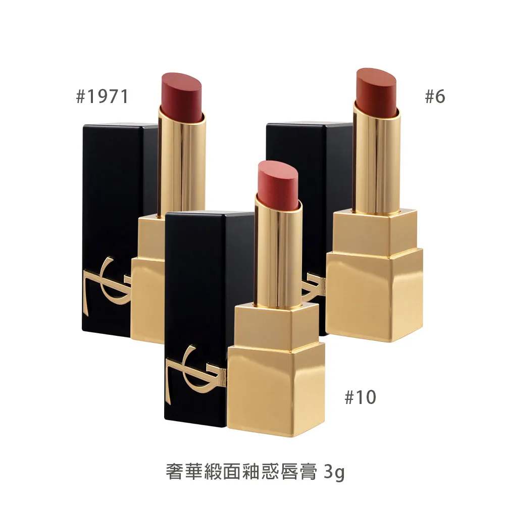 【YSL】奢華緞面釉惑唇膏3g - 贈YSL手提紙袋 (正統公司貨) 歷史價格詳細信息