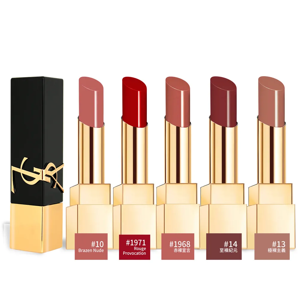 【YSL】奢華緞面釉惑唇膏3g - 贈YSL手提紙袋 (正統公司貨) 歷史價格詳細信息