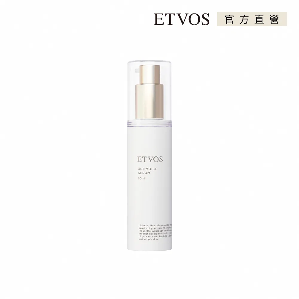 【ETVOS】極致抗皺精華霜(30g) 歷史價格詳細信息