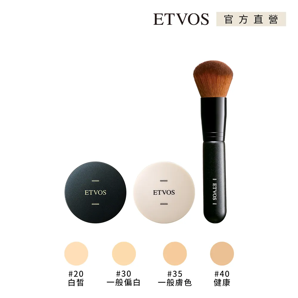 【ETVOS】礦物全方位遮瑕液 SPF36 PA+++(8g) 歷史價格詳細信息