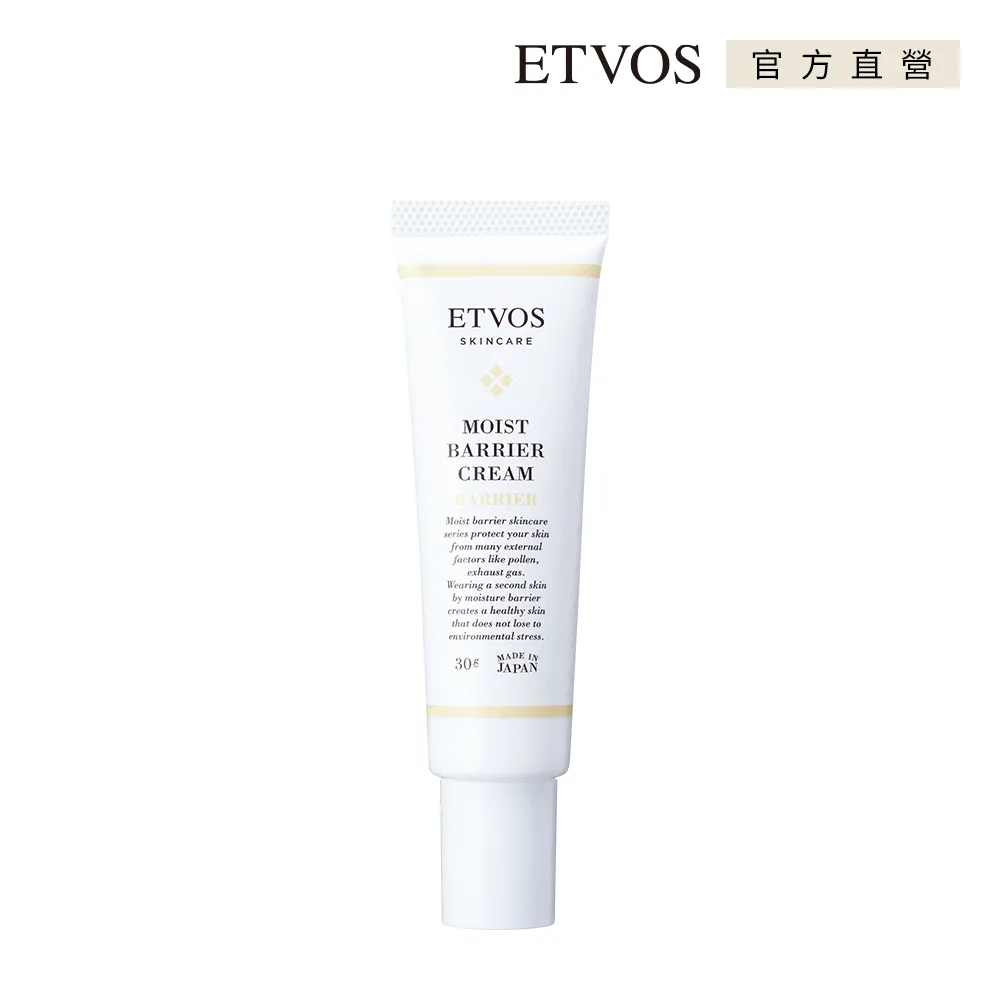 【ETVOS】全時防禦舒敏修護乳(30g) 歷史價格詳細信息