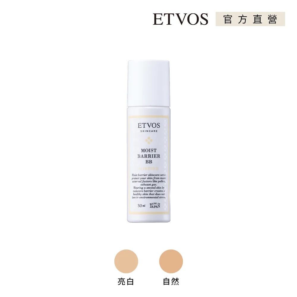 【ETVOS】全時防禦舒敏修護乳(30g) 歷史價格詳細信息