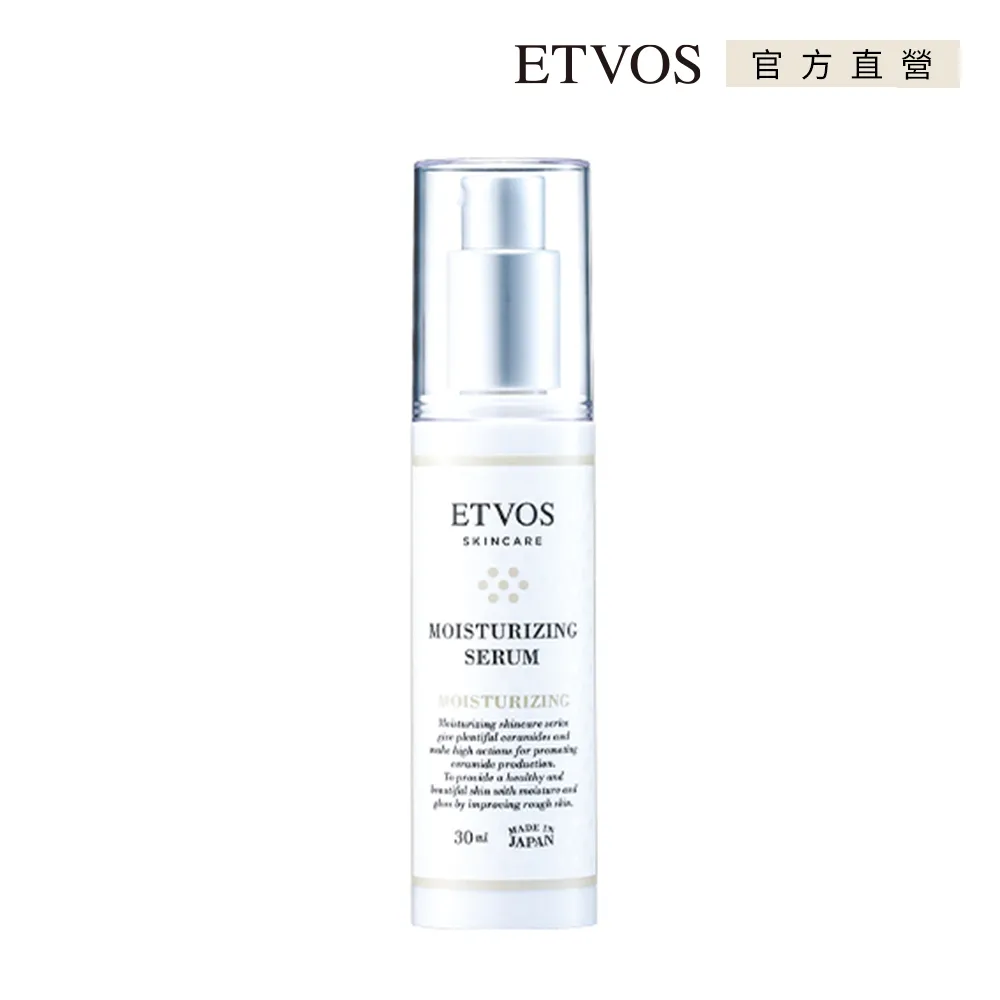 【ETVOS】神經醯胺高效保濕潤膚液(150ml) 歷史價格詳細信息