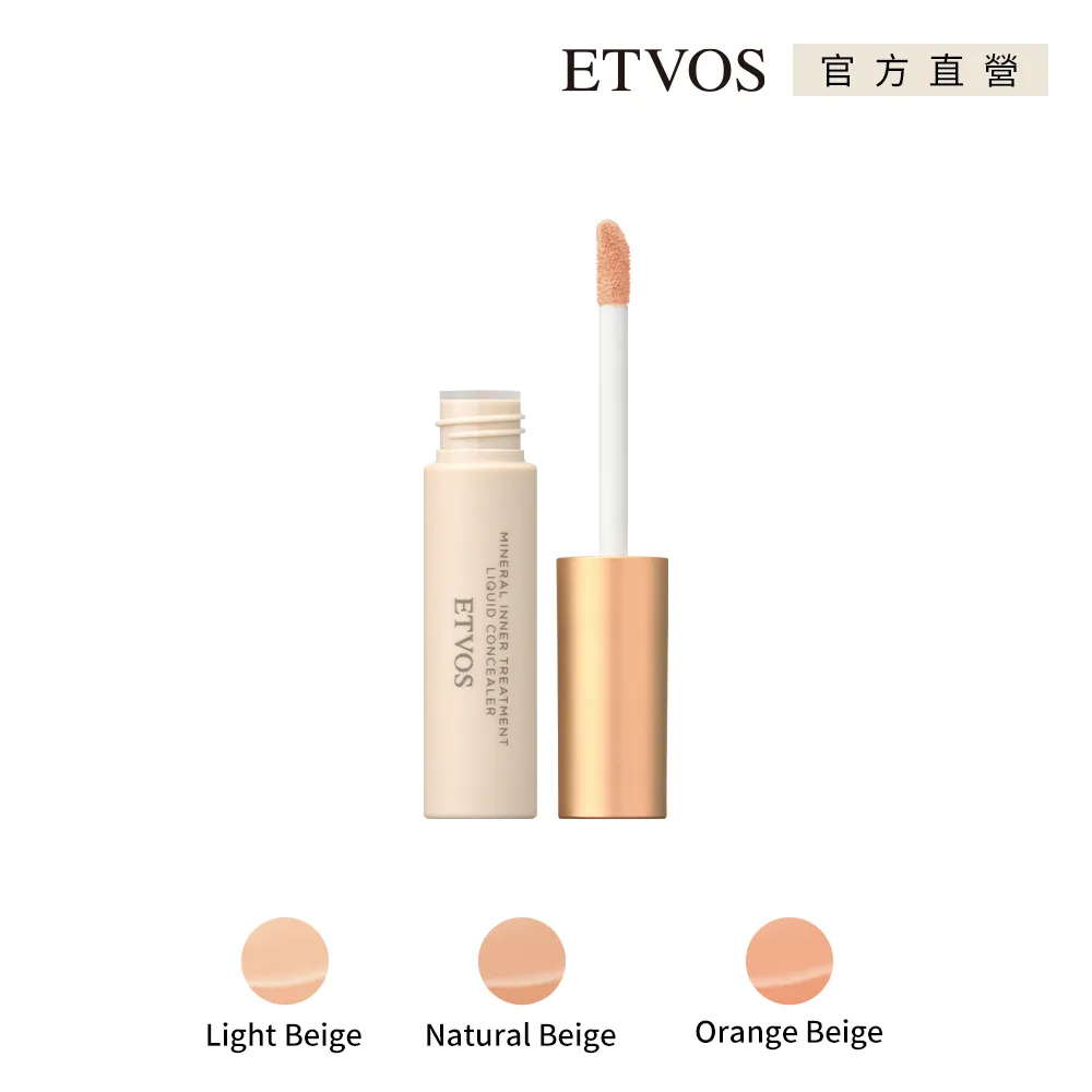 【ETVOS】礦物全方位遮瑕液 SPF36 PA+++(8g) 歷史價格詳細信息
