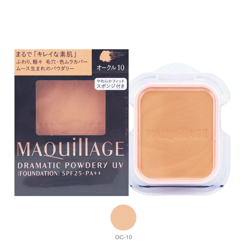 SHISEIDO 心機星魅輕羽粉餅UV(蕊)(EX版 OC00/OC10/OC20)有3款顏色可選，市價1050元 歷史價格詳細信息