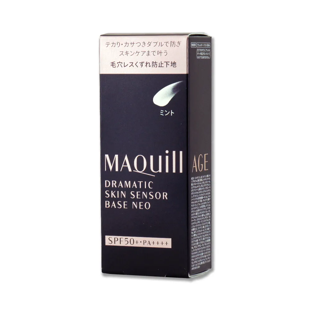 SHISEIDO 資生堂 心機 星魅平衡持粧控粧前乳 SPF25 PA+++ 25ml (薰衣草紫) 廠商直送 現貨 歷史價格詳細信息