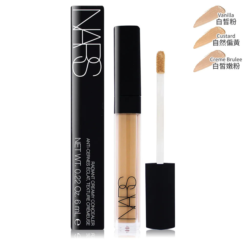 NARS 妝點甜心遮瑕蜜(6ml)-#Vanilla #Custard #Creme Brulee-國際航空版【美麗購】 歷史價格詳細信息