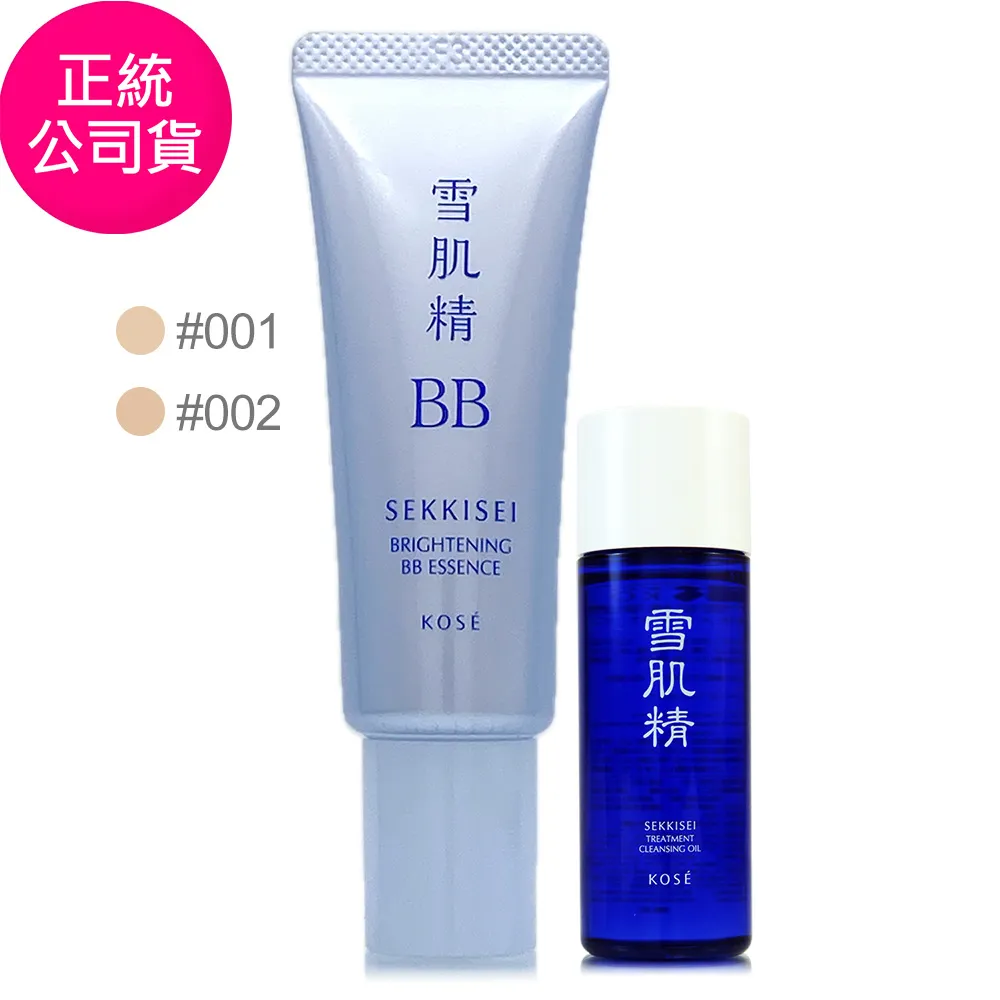 KOSE 高絲 雪肌精保水UV防禦乳(55ml/60g)-百貨公司貨【美麗購】 歷史價格詳細信息
